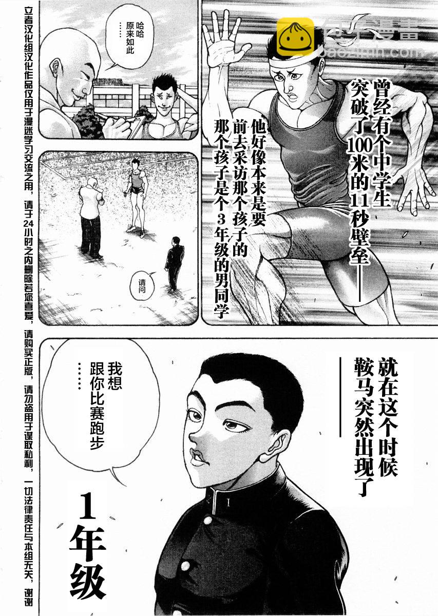第122话5