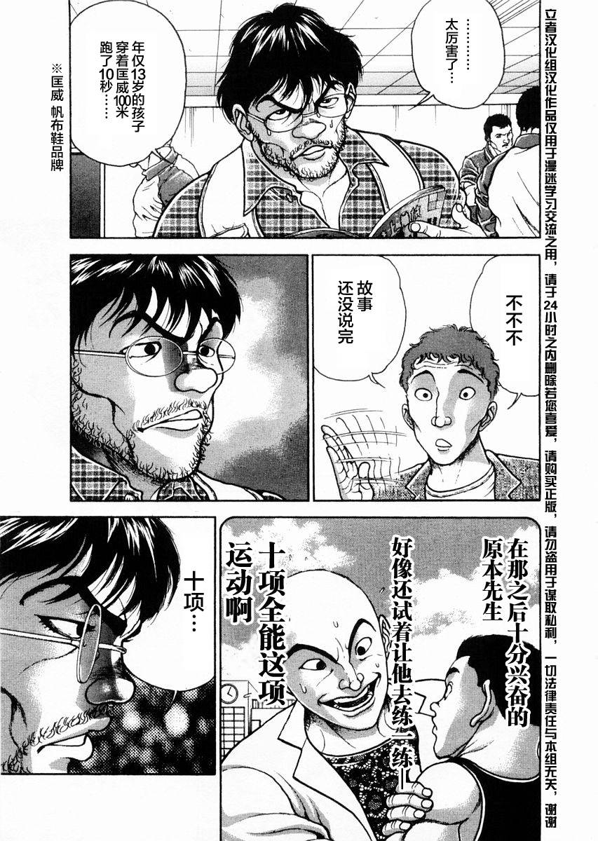 第122话8
