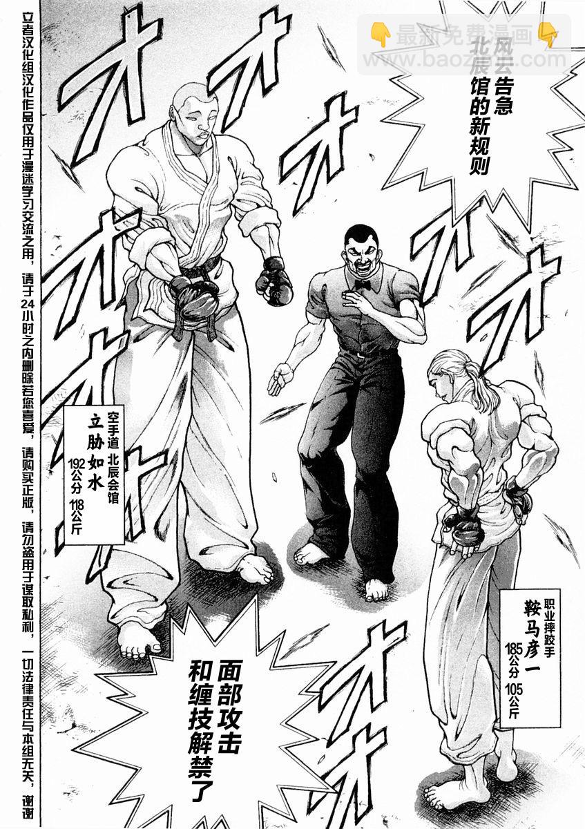 第123话1