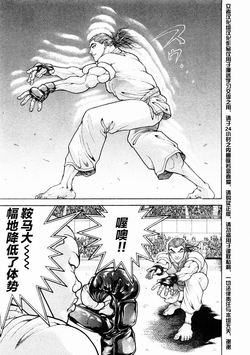 第123话10