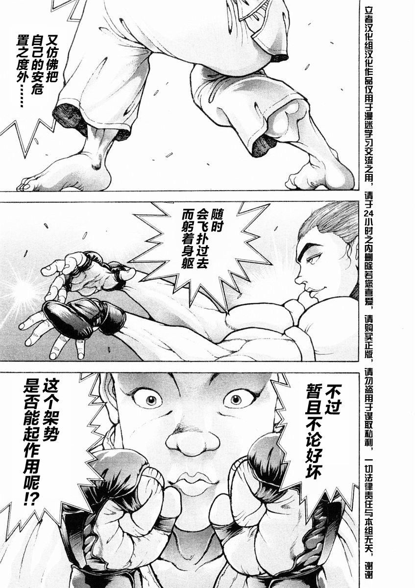 第123话12