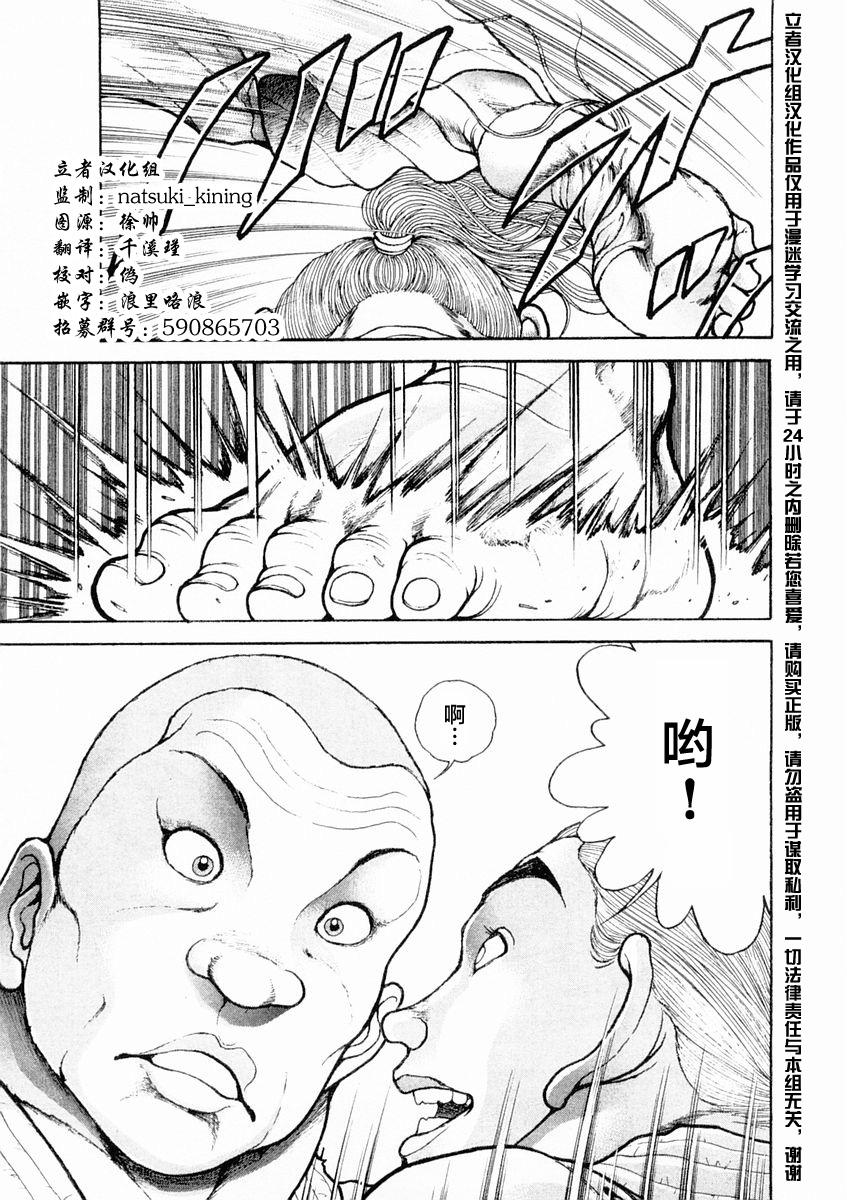 第123话16