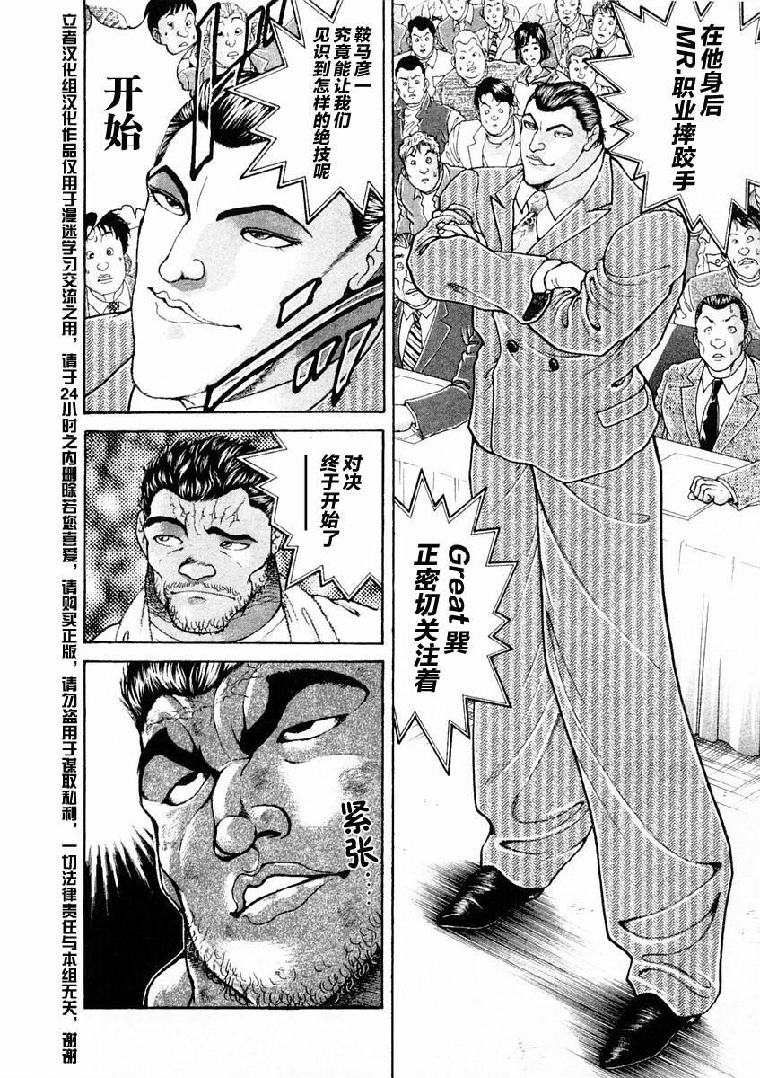 第123话5