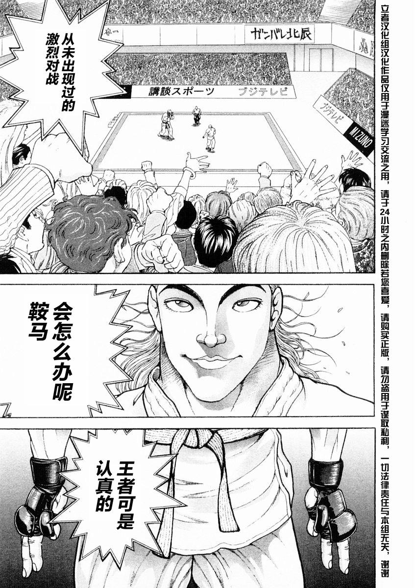 第123话8