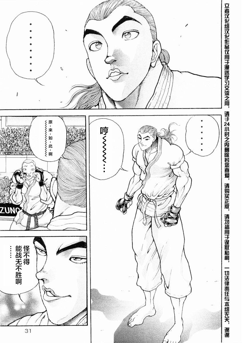 第124话10