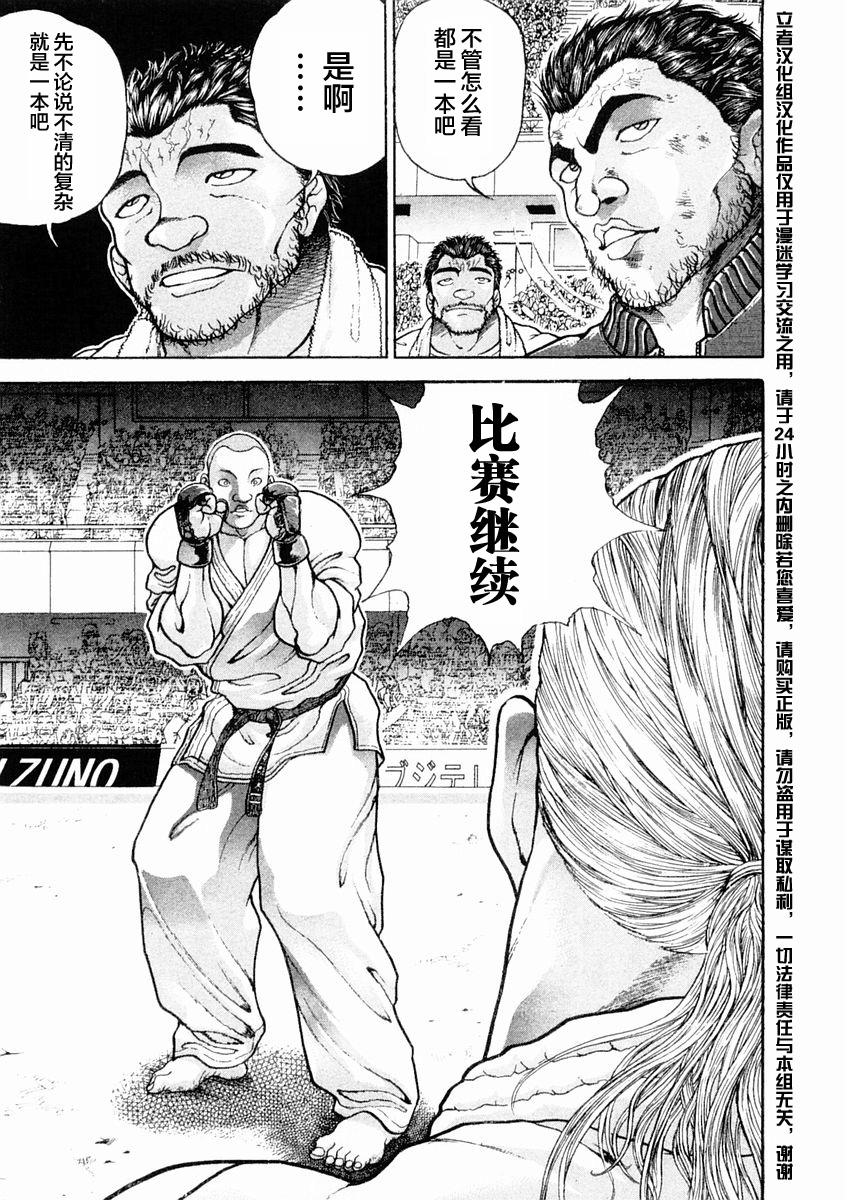第124话12