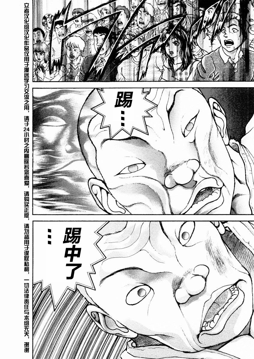 第124话3