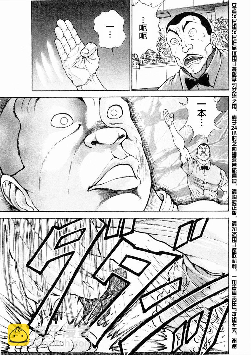第124话6
