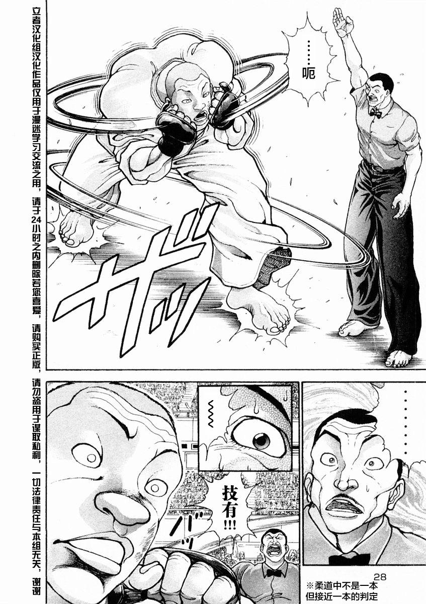 第124话7