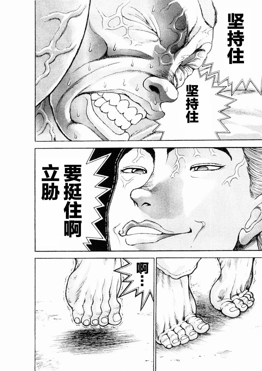 第125话13