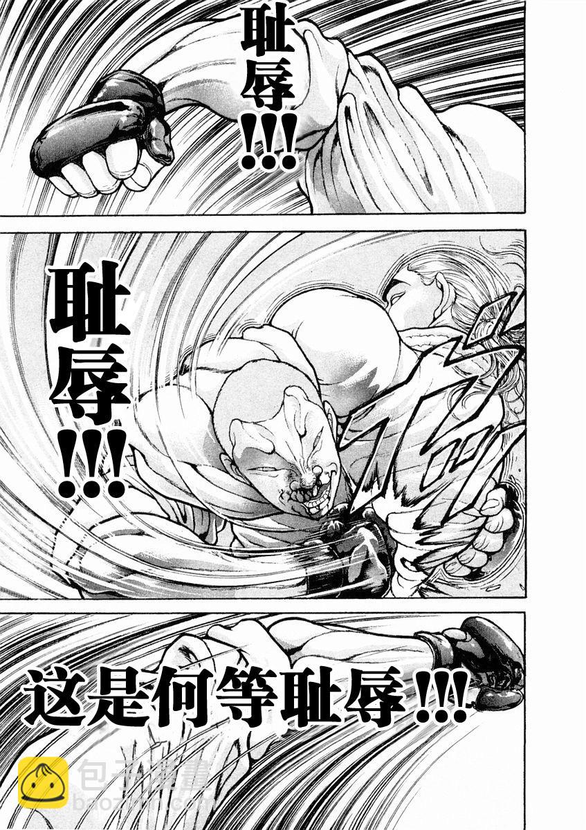 第125话6