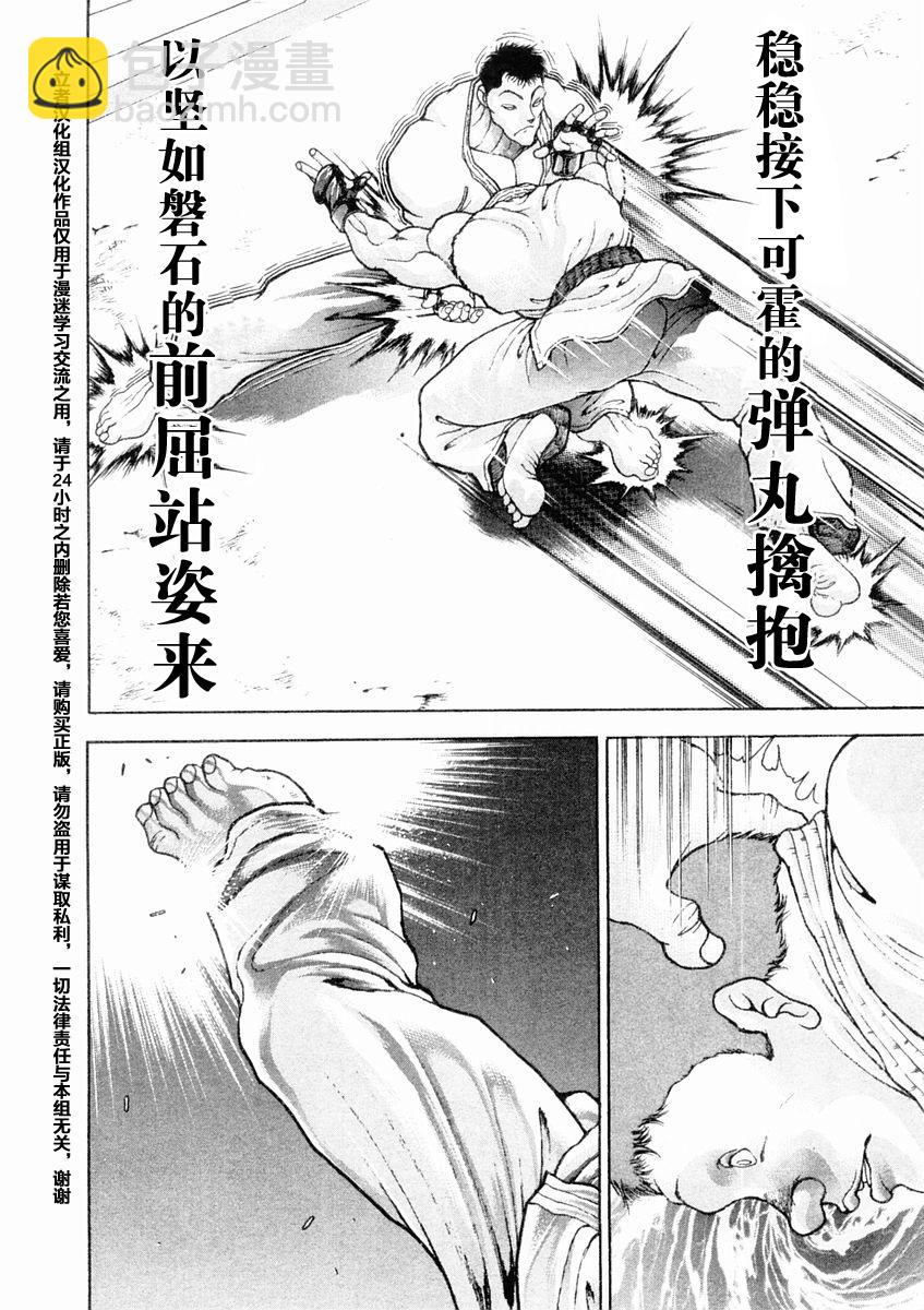 第126话11