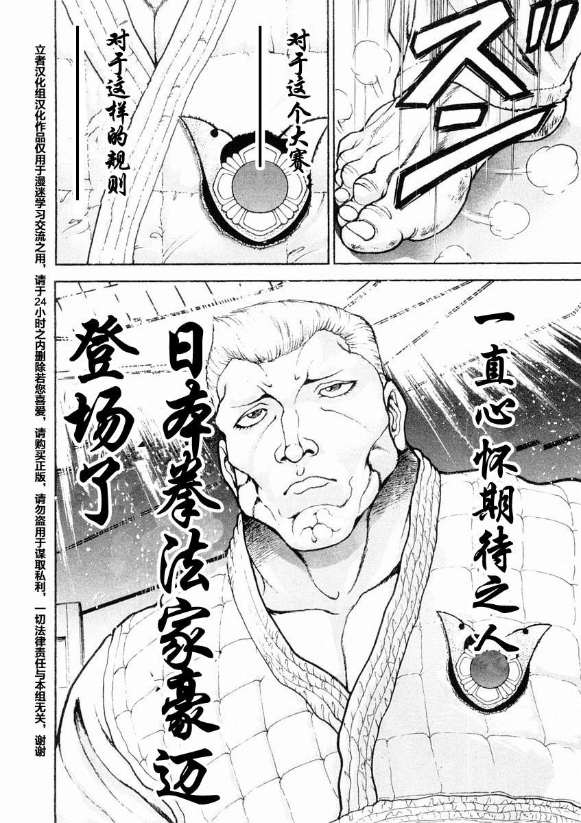 第126话17
