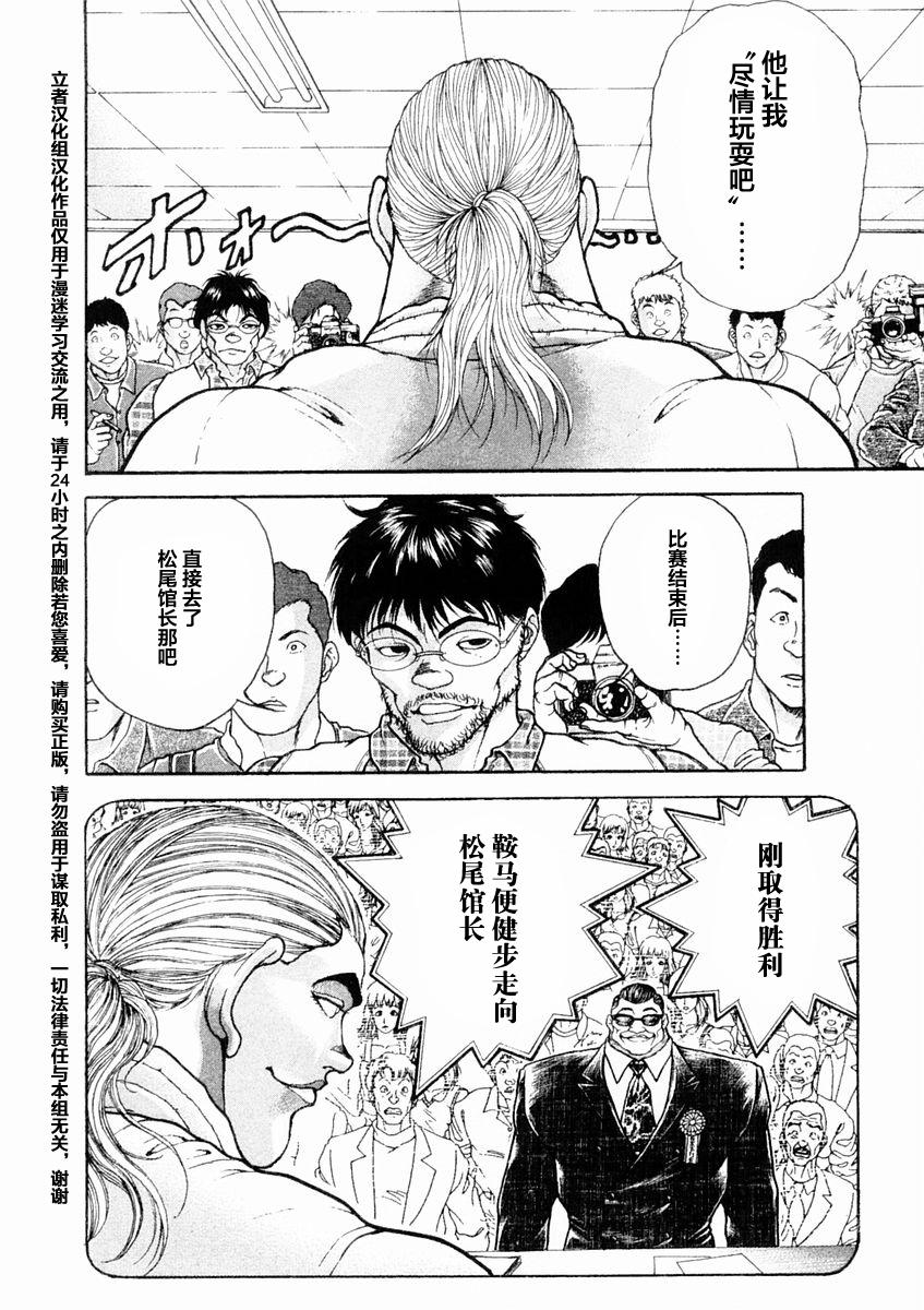 第126话3
