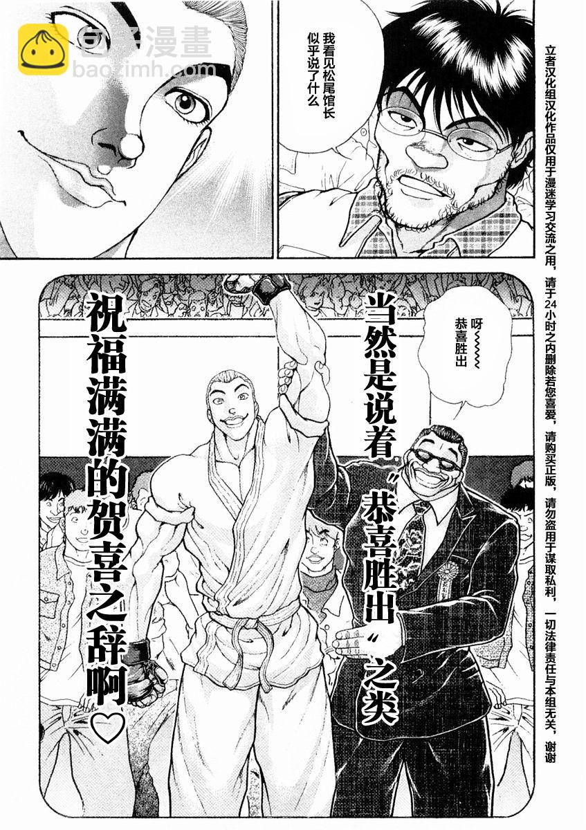 第126话4
