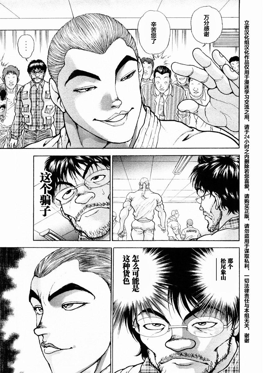 第126话6