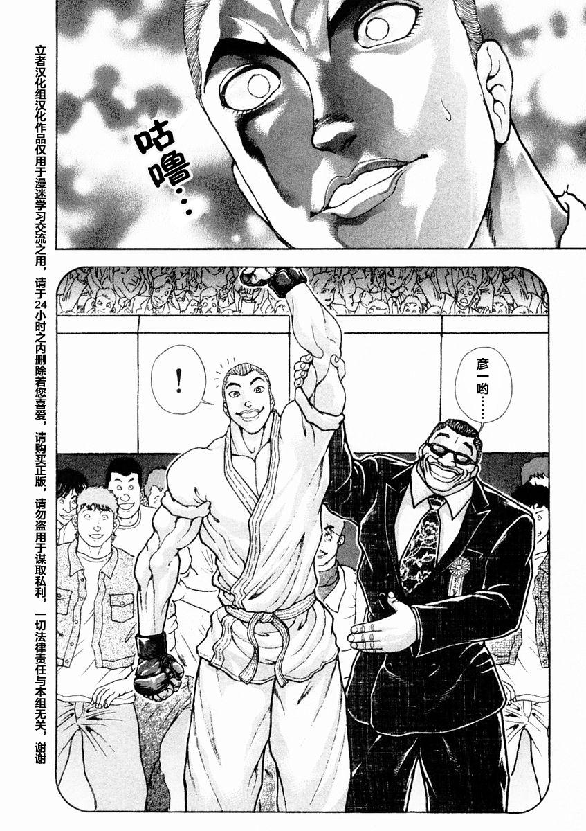 第126话7