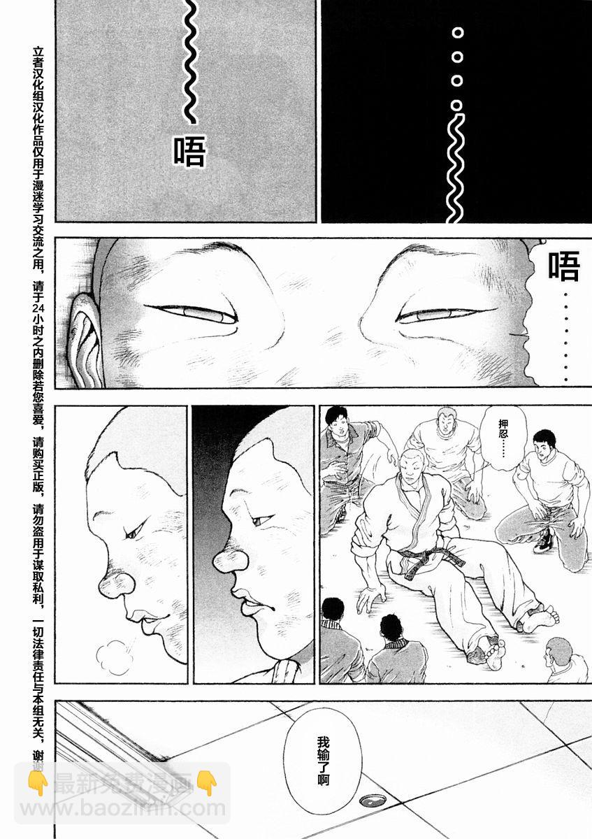 第126话9