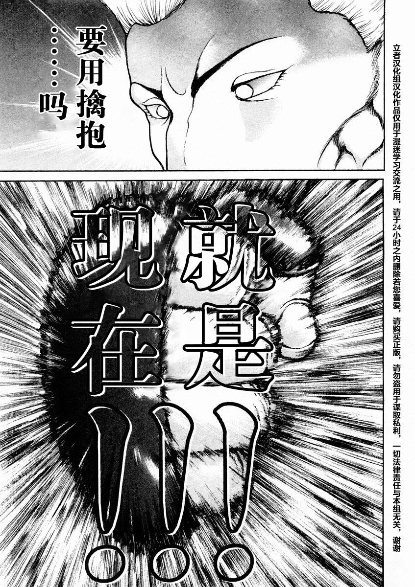 第127话13