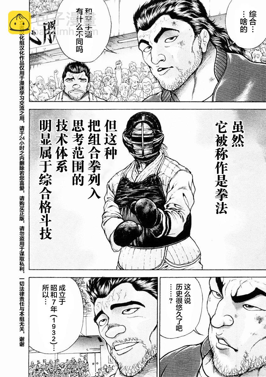 第127话3