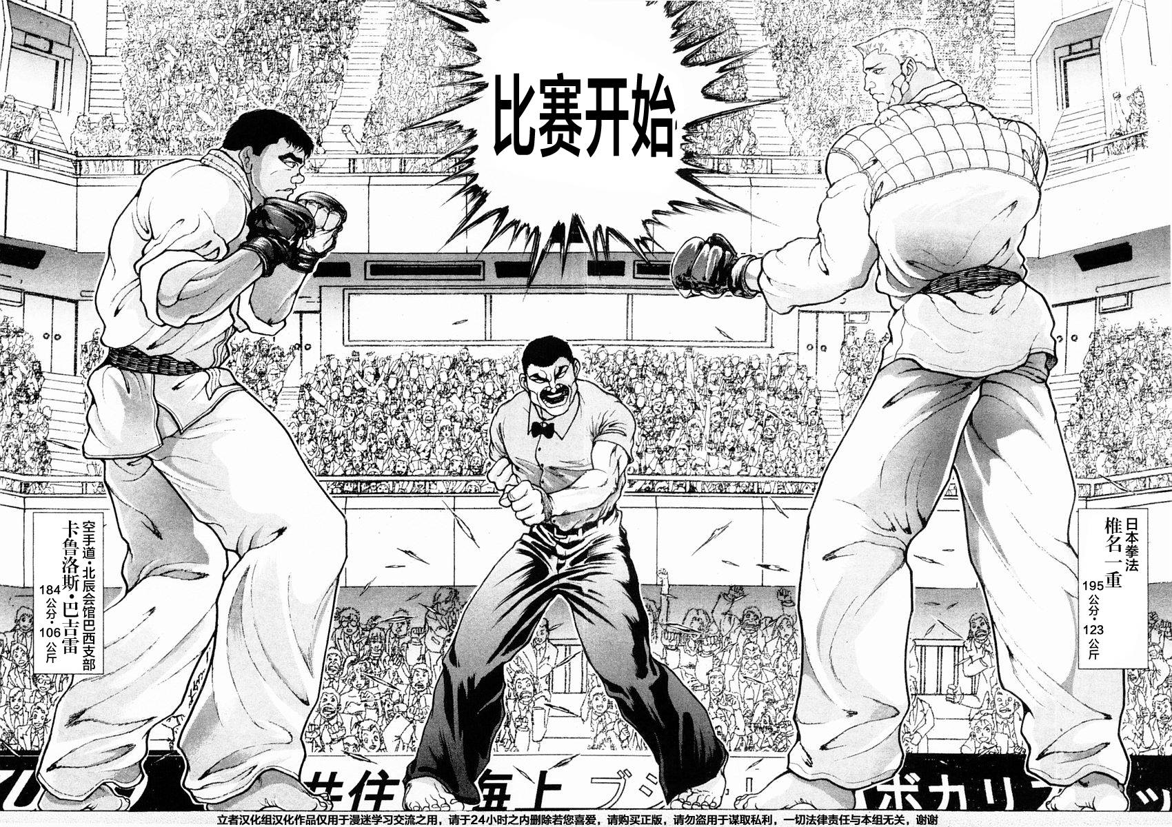 第127话5