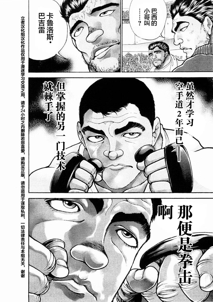 第127话6