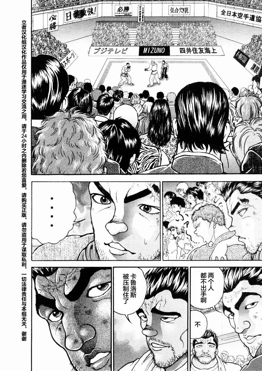 第127话8