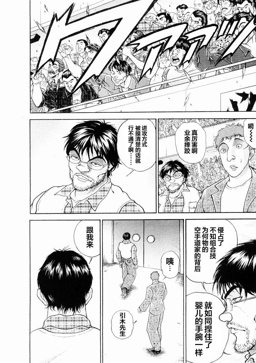 第128话13