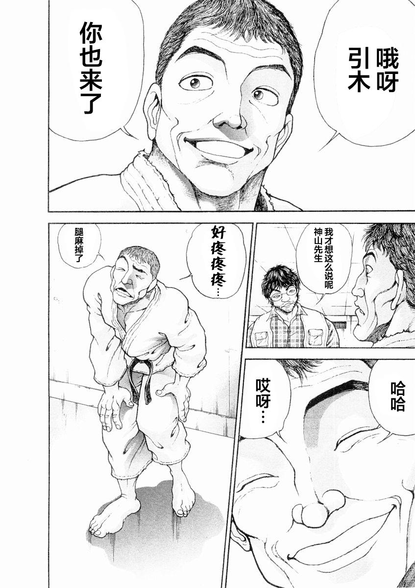 第128话15