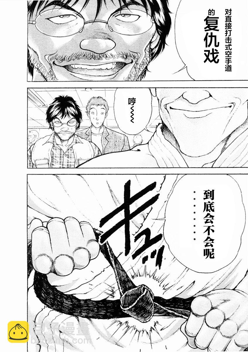 第128话17
