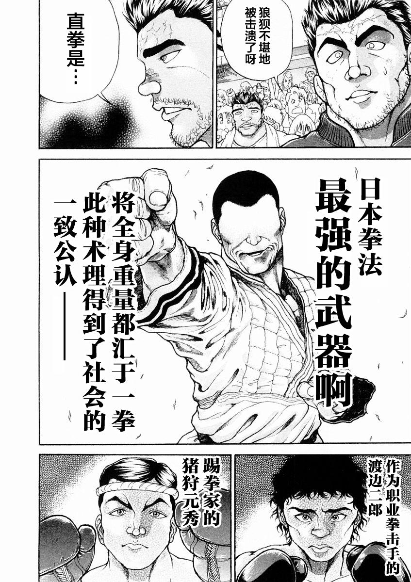 第128话3