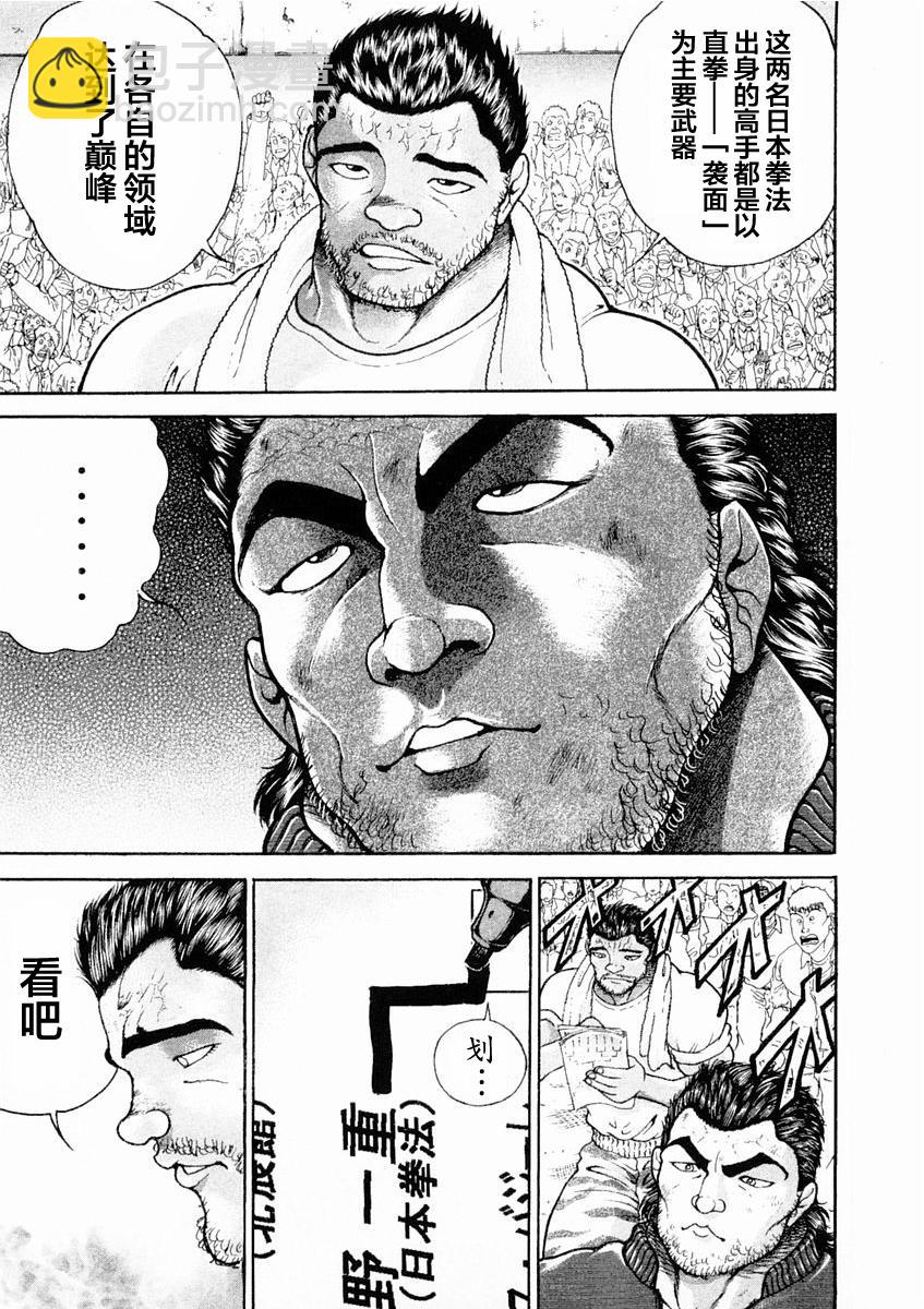 第128话4