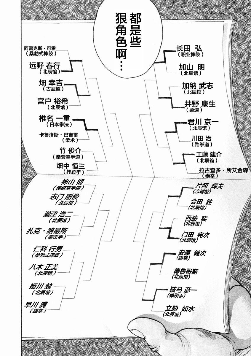 第128话5