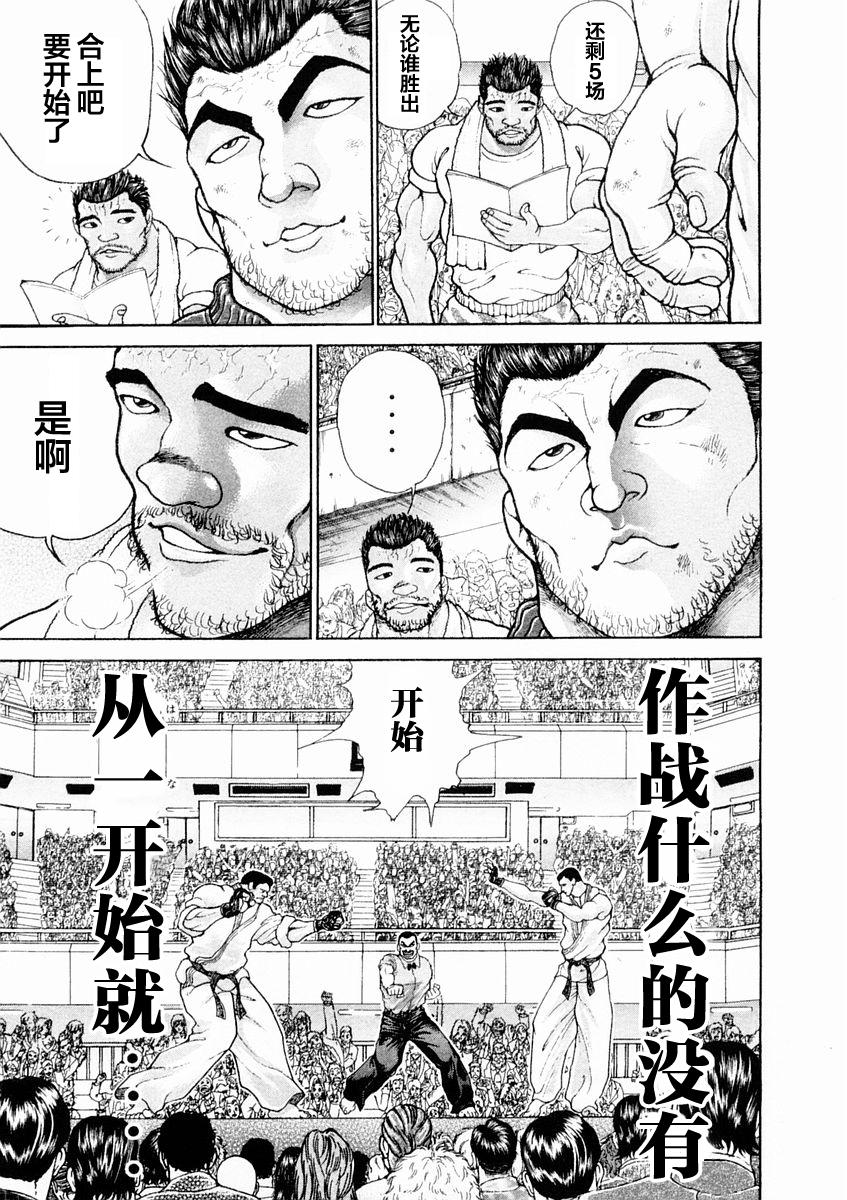 第128话6