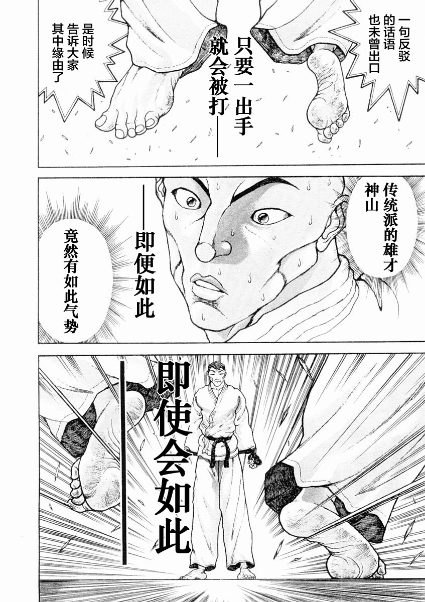 第129话10