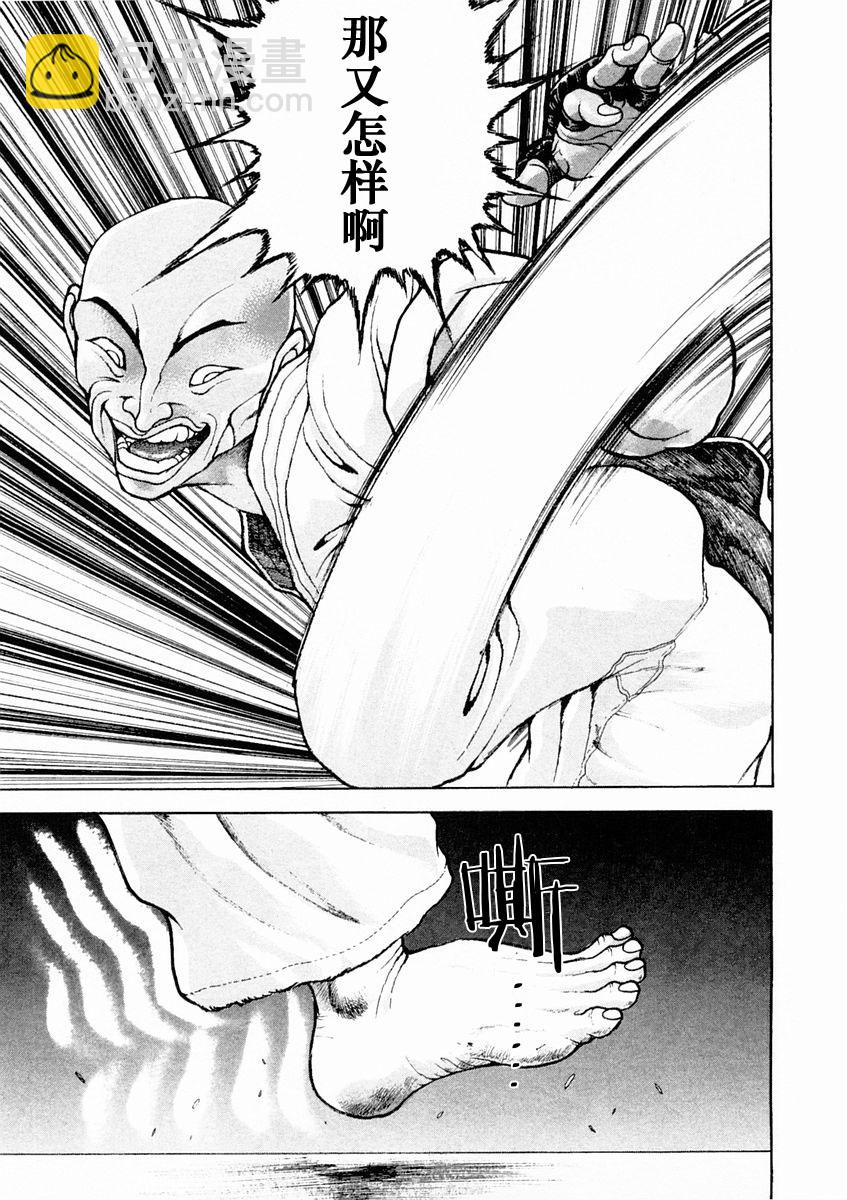 第129话11