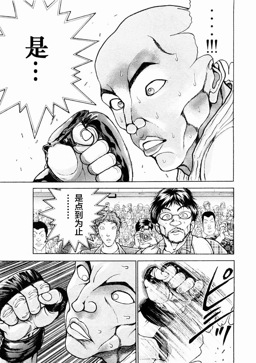 第129话13