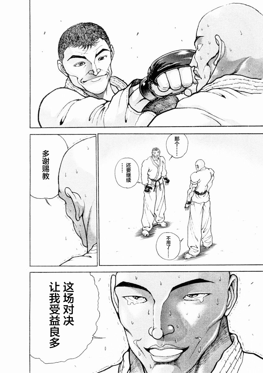 第129话16