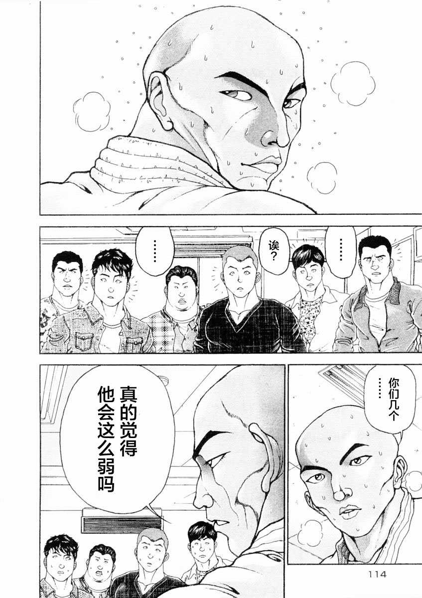 第129话3