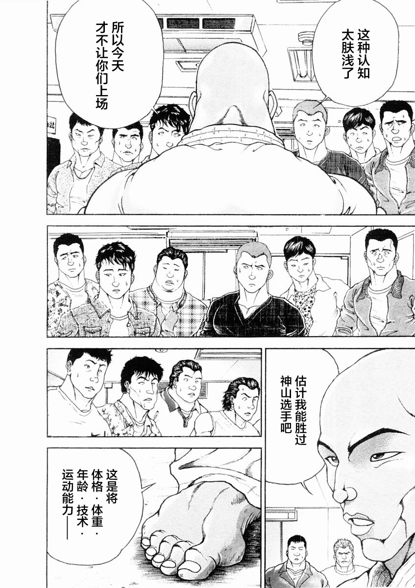 第129话5