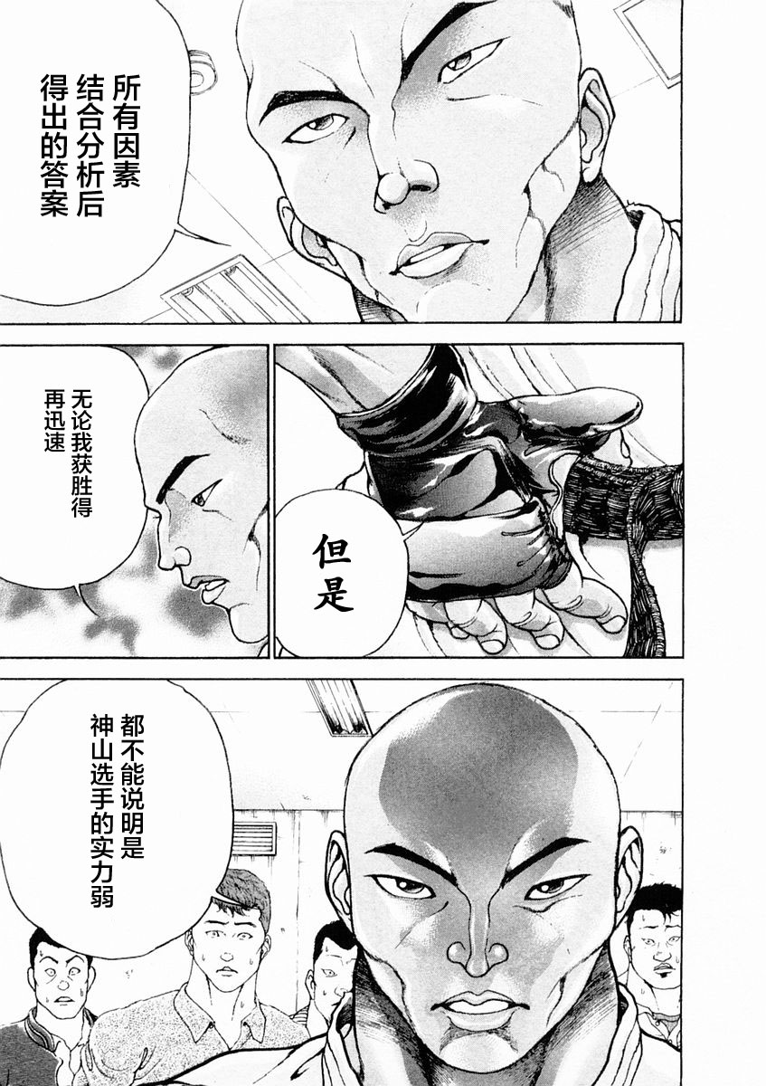 第129话6