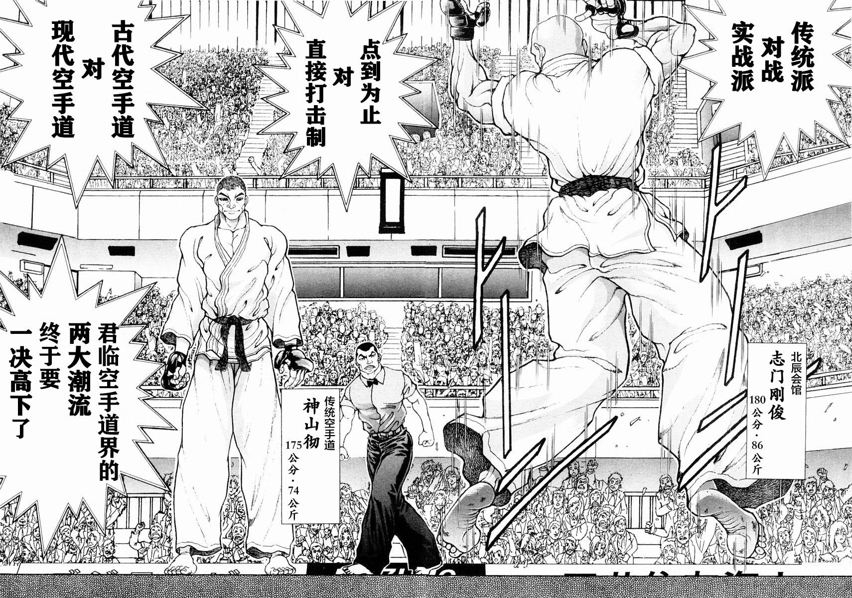 第129话7