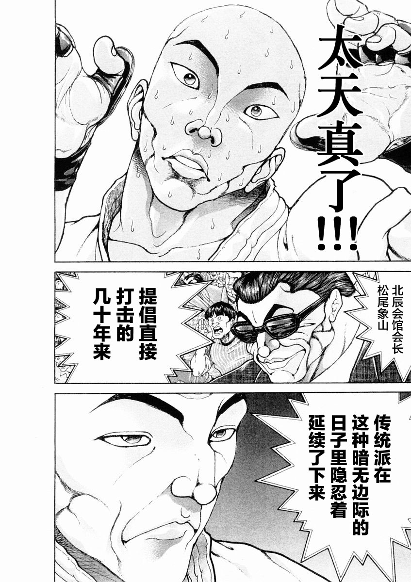 第129话8