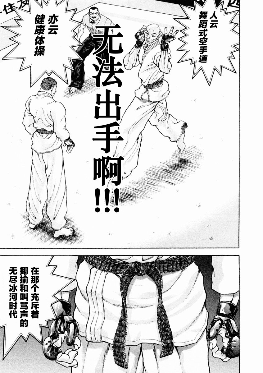 第129话9