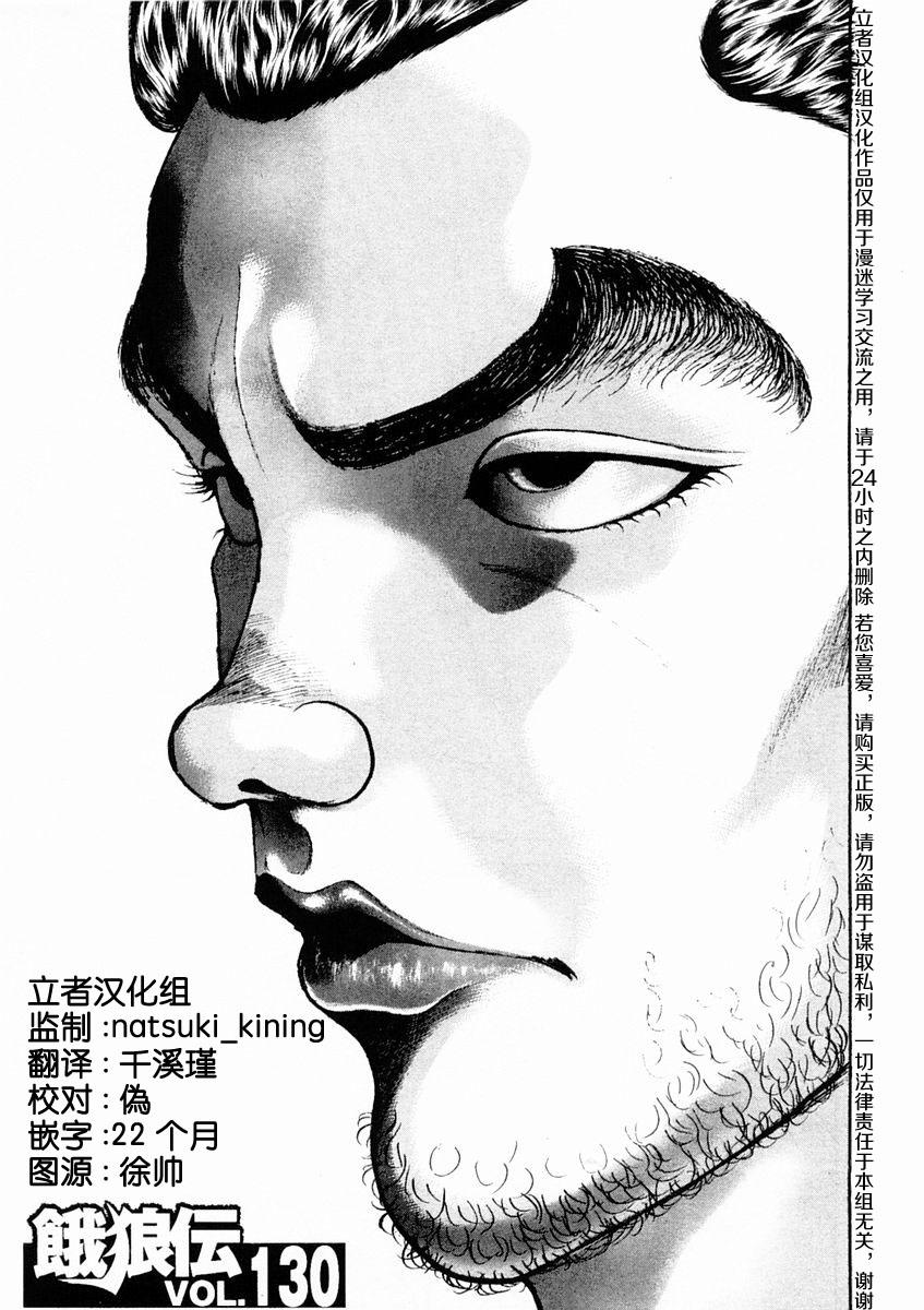 第130话0