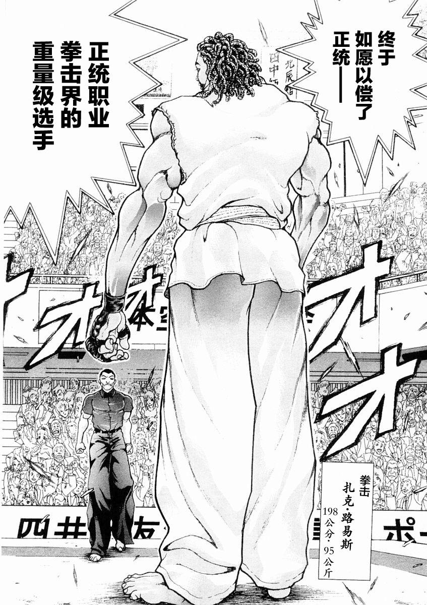 第130话11
