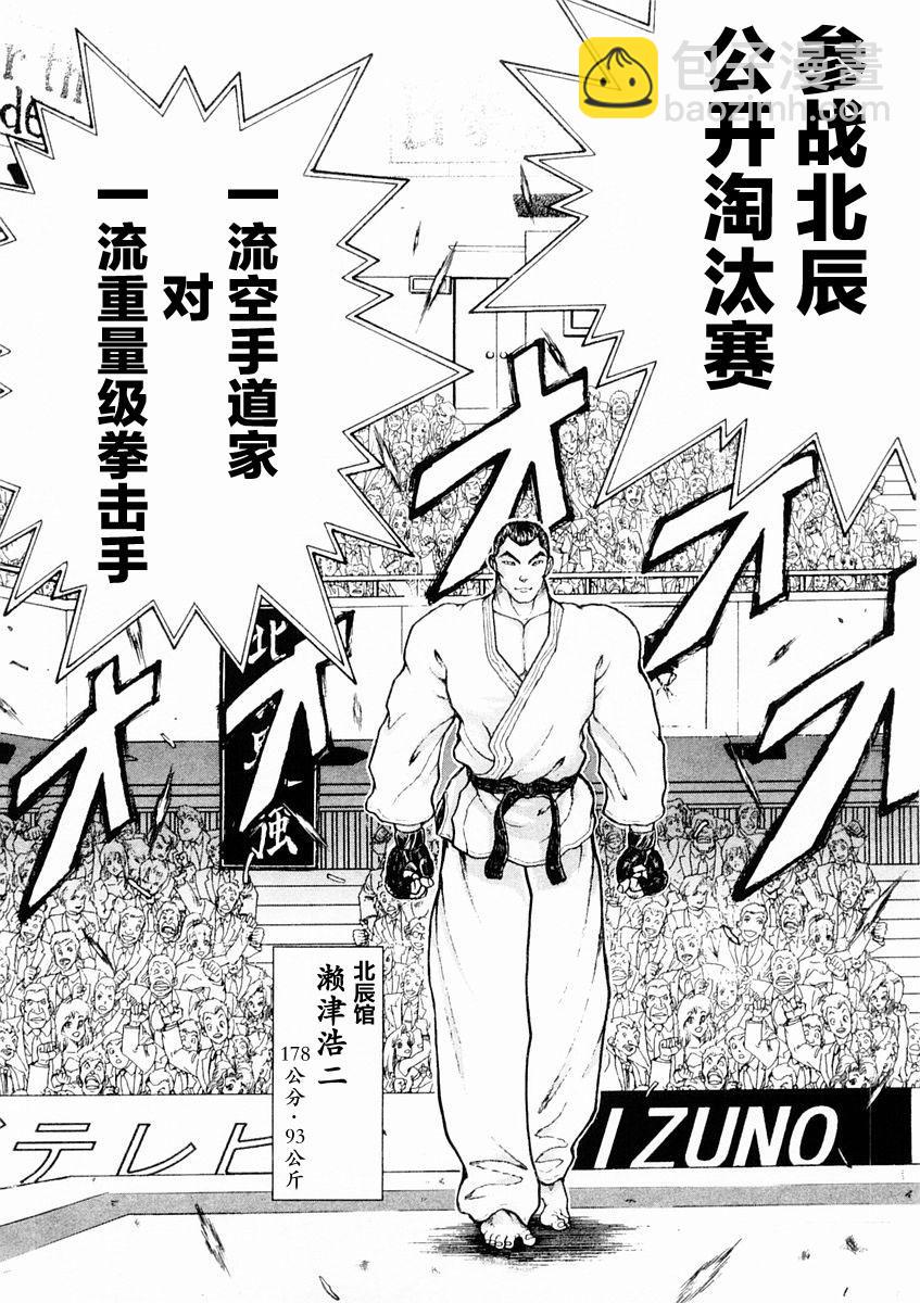 第130话12