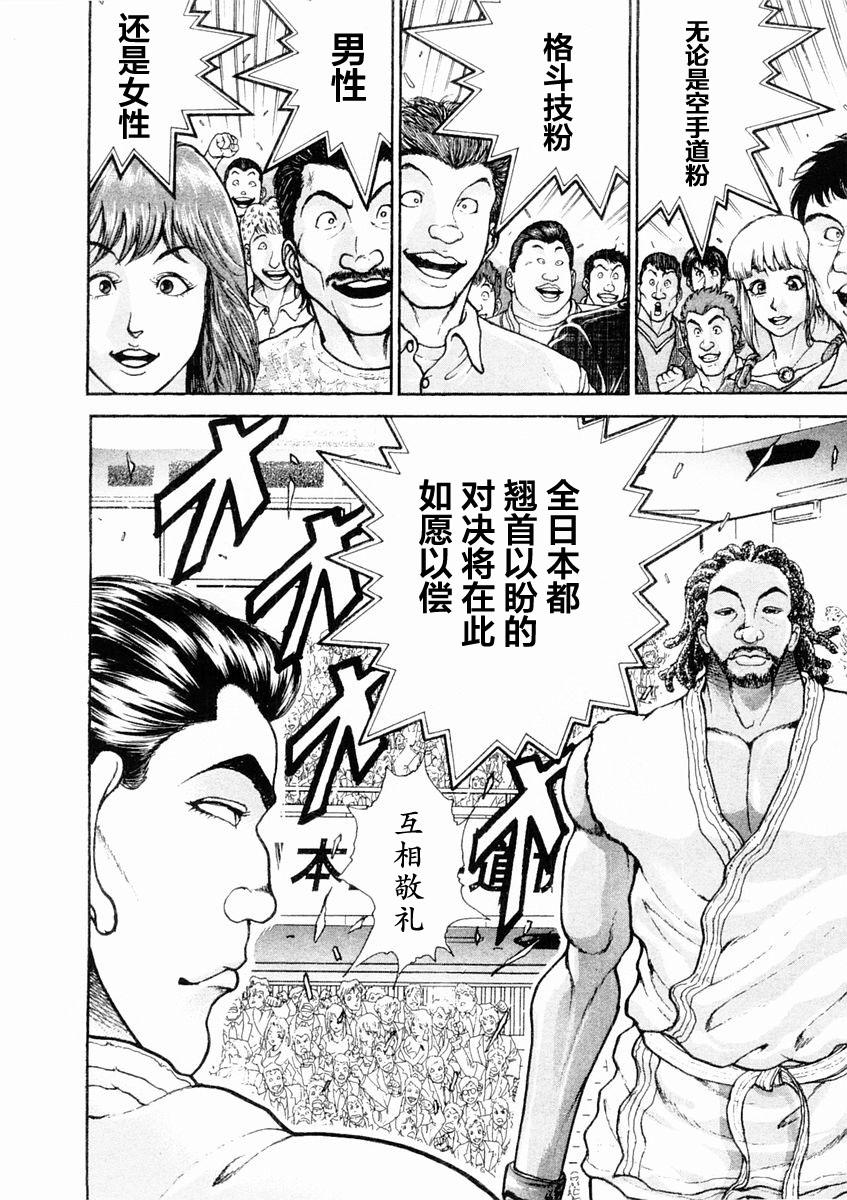 第130话13
