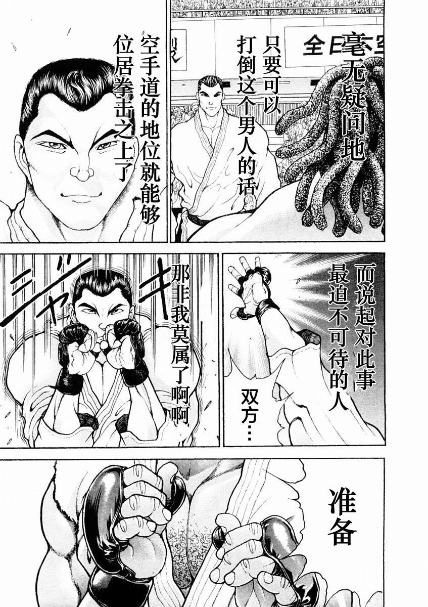 第130话14