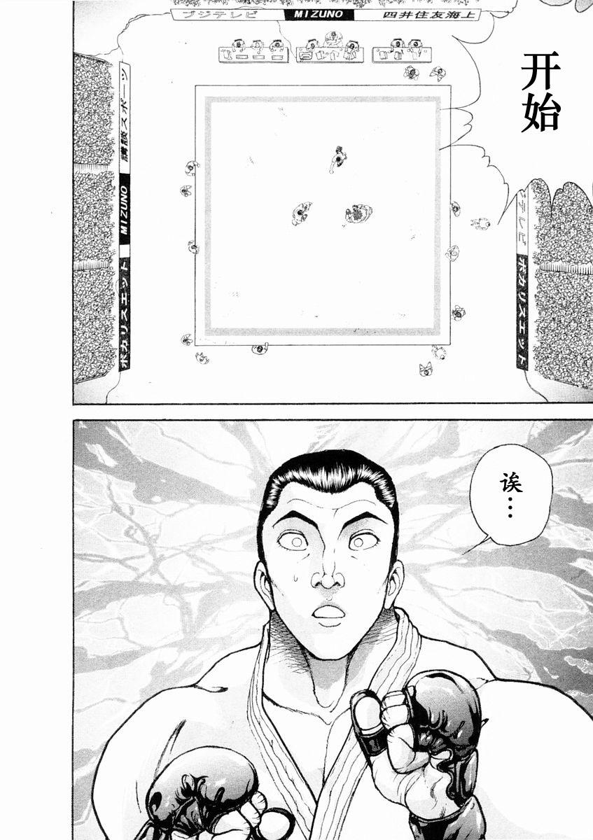 第130话15